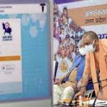 जनसँख्या-निति-मुख्यमंत्री-योगी-आदित्यनाथ