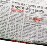 जामताड़ा