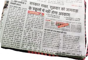 जामताड़ा
