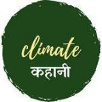 Climateकहानी