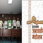 जनजातीय-महोत्सव