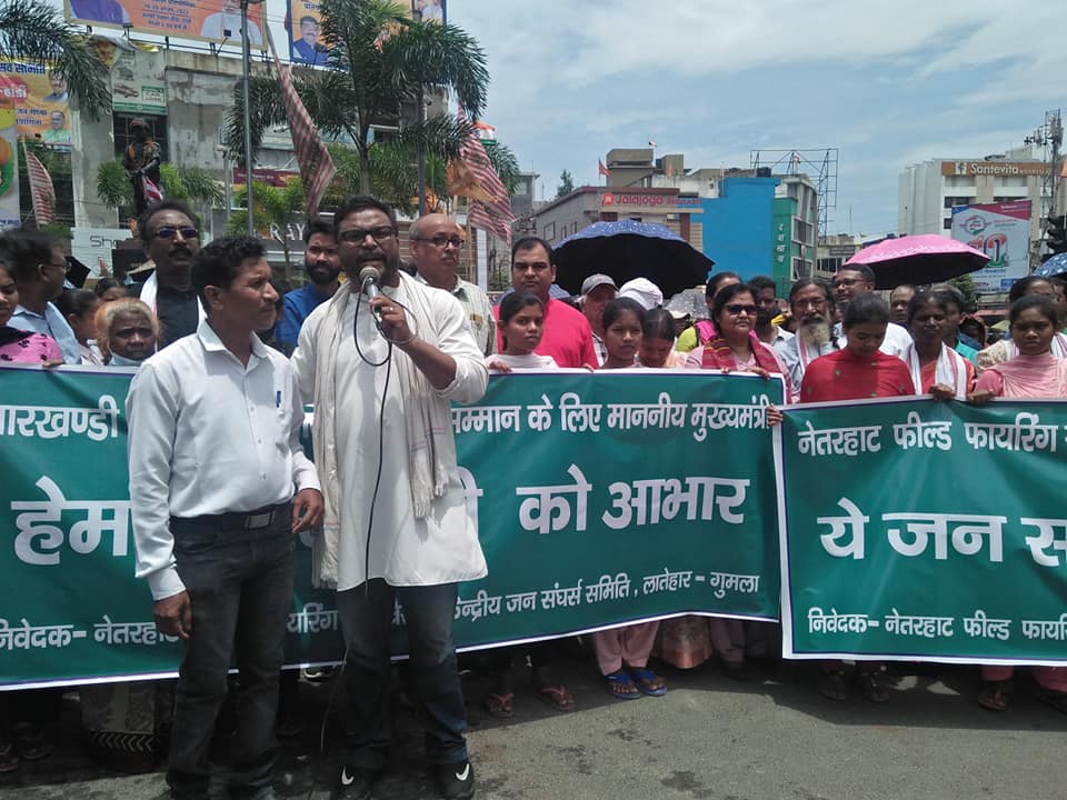 नेतरहाट-फिल्ड-फायरिंग-रेंज-विजय-जुलुस