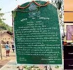 हेमंत सोरेन पत्थलगढ़ी आन्दोलन