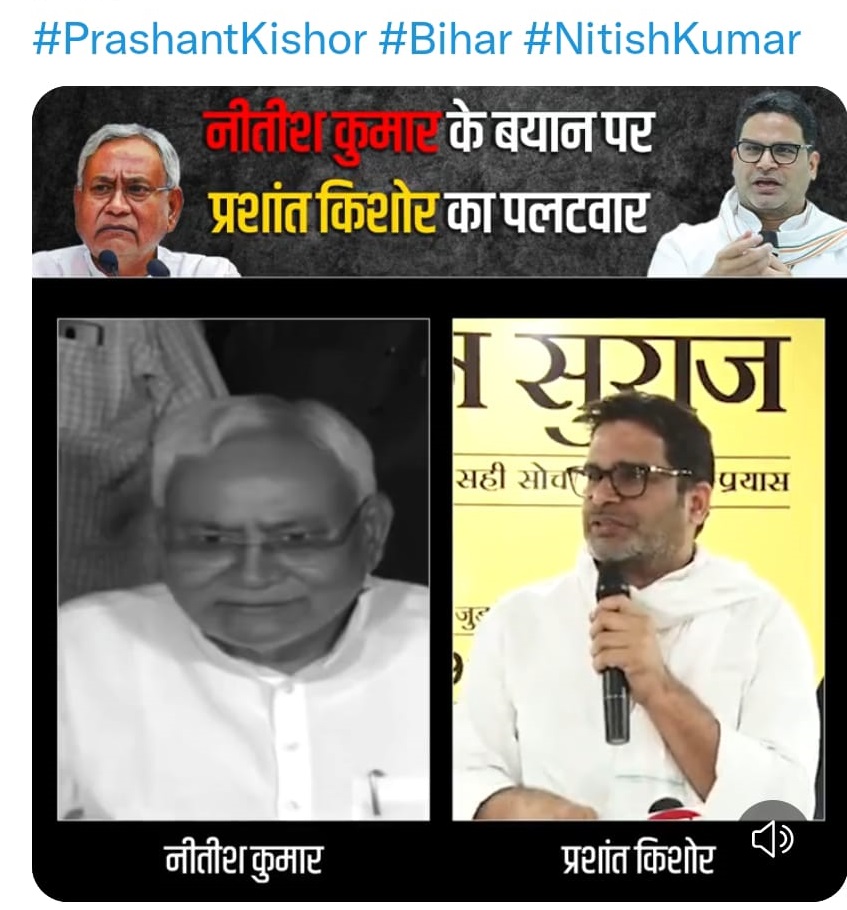 Nitish kumar CM Bihar and Prashant Kishor