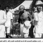 Mohandas Karamchand Gandhi