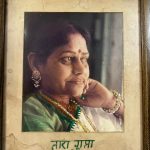 जहानाबाद की पूर्व विधायक श्रीमति तारा गुप्ता का लंबी बिमारी के बाद निधन