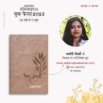 पार्वती तिर्की को कविता संग्रह "फिर उगना" के लिए साहित्य अकादमी का युवा पुरस्कार : संजय कृष्ण