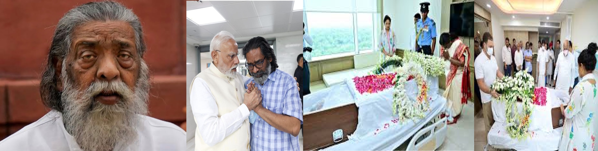 शिबू सोरेन, झारखंड के दिशोम गुरु का दिल्ली के सर गंगाराम अस्पताल में निधन, राष्ट्रपति द्रौपदी मुर्मू, पीएम मोदी और राहुल गांधी ने दी श्रद्धांजलि